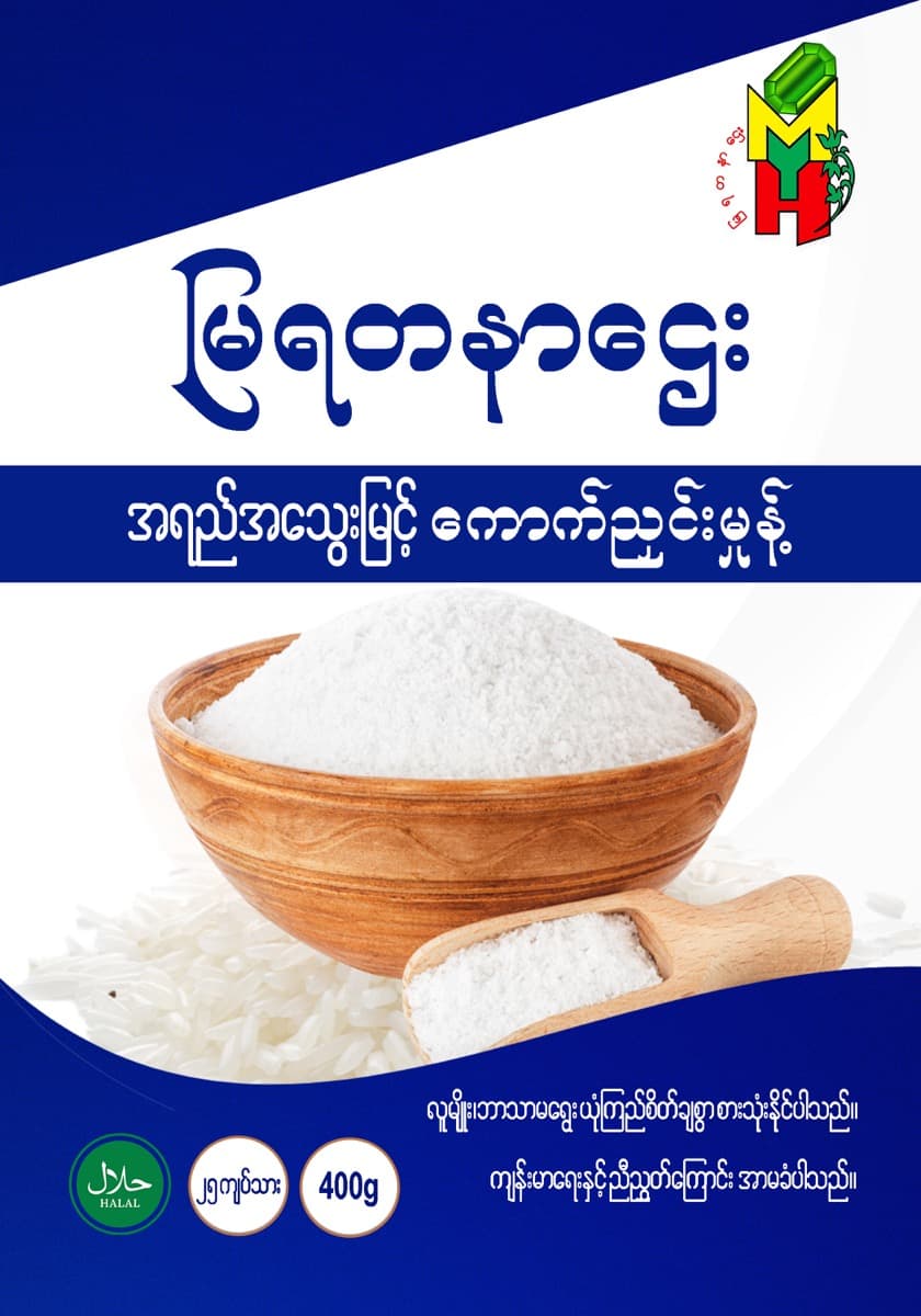Glutinous Rice Powder package