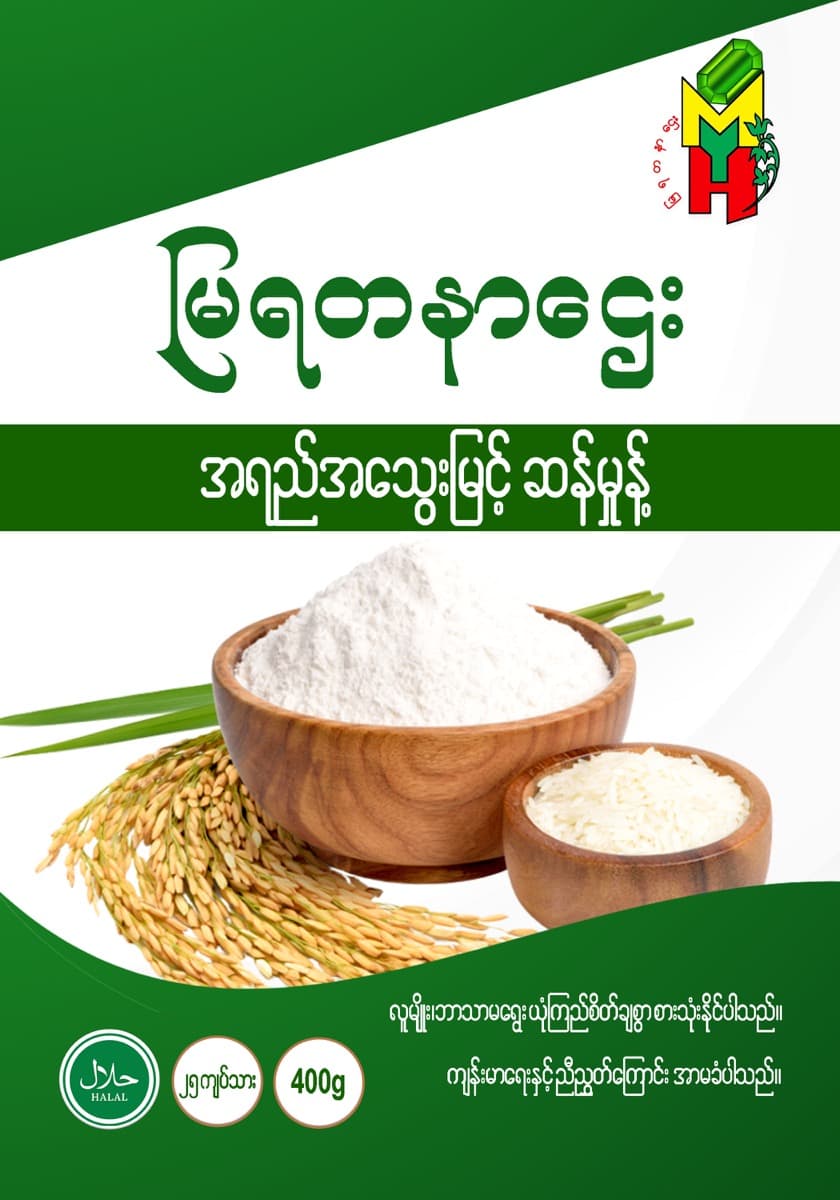 Rice Powder package